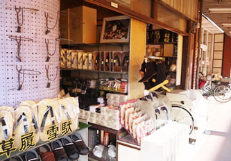 アラヰヤ(アライヤ)Araiya