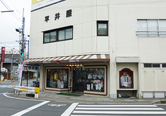 平井屋洋品店